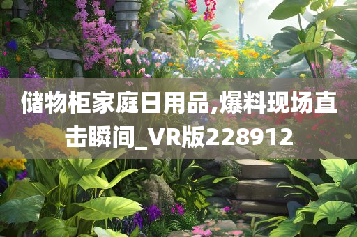 VR爆料